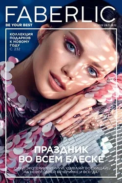 Каталог Фаберлик 18 2022 Россия