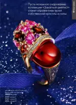 Норскен Орифлейм 2023 Казахстан 12