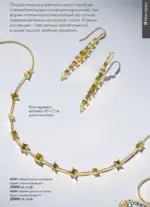 Норскен Орифлейм 2023 Казахстан 14