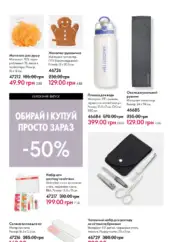 Каталог Оріфлейм 17 2024 Україна 101