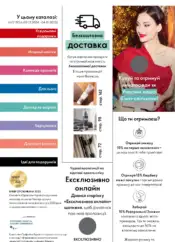 Каталог Оріфлейм 17 2024 Україна 13
