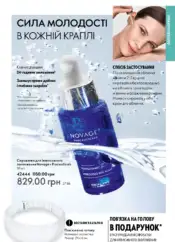 Каталог Оріфлейм 17 2024 Україна 132