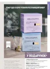 Каталог Оріфлейм 17 2024 Україна 142