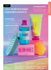Каталог Оріфлейм 17 2024 Україна 160
