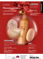 Каталог Оріфлейм 17 2024 Україна 180