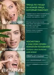 Каталог Эйвон Декабрь 2024 Казахстан 195