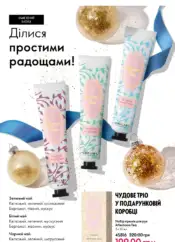 Каталог Оріфлейм 17 2024 Україна 21