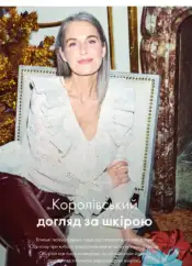 Каталог Оріфлейм 17 2024 Україна 23