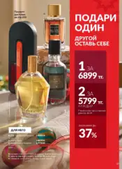 Каталог Эйвон Декабрь 2024 Казахстан 2