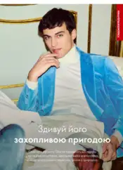 Каталог Оріфлейм 17 2024 Україна 32