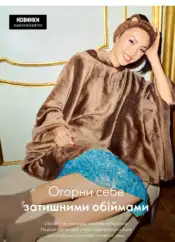 Каталог Оріфлейм 17 2024 Україна 33