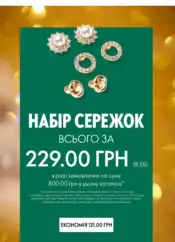 Каталог Оріфлейм 17 2024 Україна 35