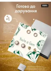 Каталог Оріфлейм 17 2024 Україна 36