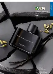Каталог Оріфлейм 17 2024 Україна 94