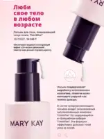 Мери Кей каталог 2025 Казахстан 33