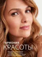 Мери Кей каталог 2025 Казахстан 43