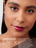 Мери Кей каталог 2025 Казахстан 46