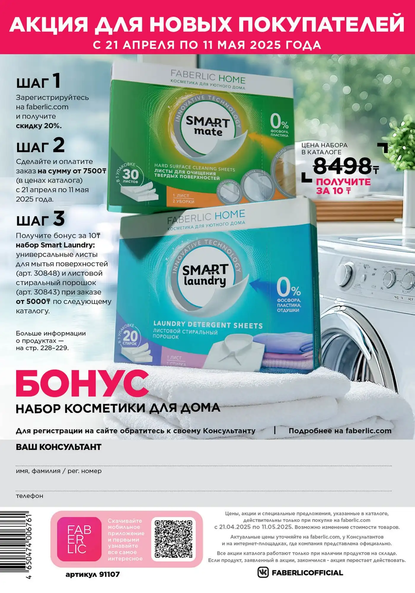 Sunzania и бонус новичкам 2