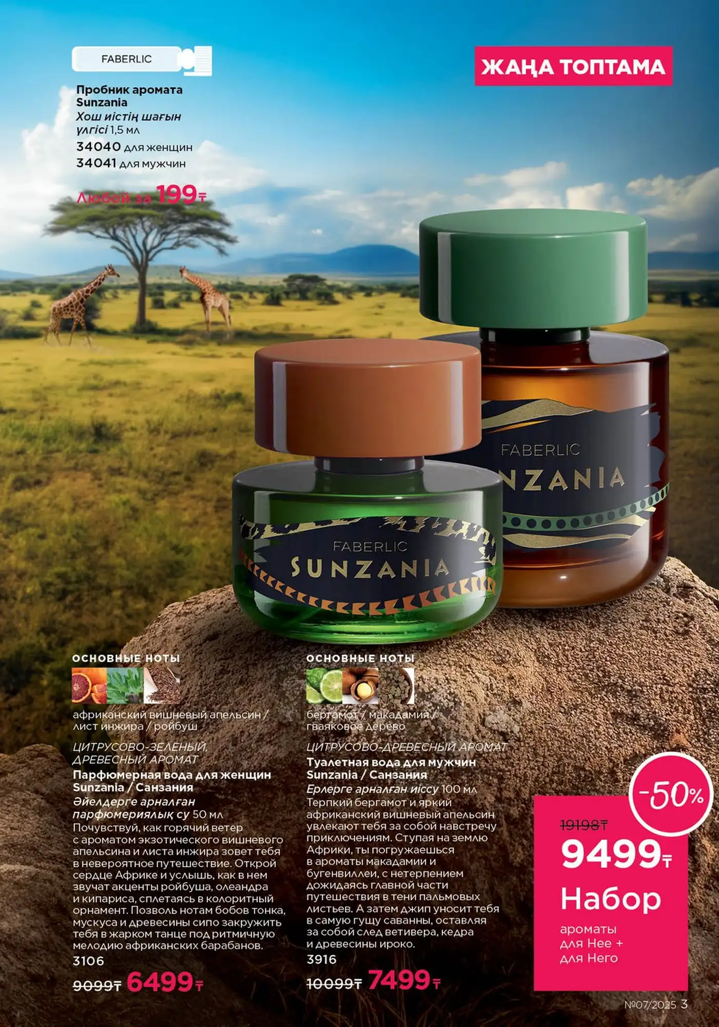 Sunzania и бонус новичкам 1