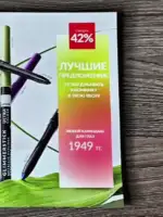 Каталог Эйвон Май 2025 Казахстан 20