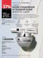 Каталог Эйвон Аперль 2025 Казахстан 115