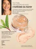 Каталог Эйвон Аперль 2025 Казахстан 123