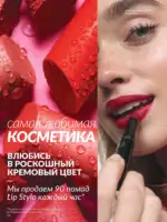 Каталог Эйвон Аперль 2025 Казахстан 16