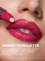 Каталог Эйвон Аперль 2025 Казахстан 54