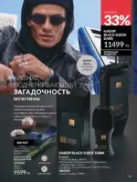 Каталог Эйвон Аперль 2025 Казахстан 99