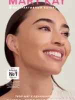 Мери Кей каталог весна лето 2025 Казахстан