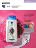 Revista Avon ciclo 12 2025 112
