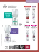 Revista Avon ciclo 12 2025 130