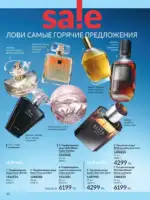 Каталог Эйвон Июль 2025 Казахстан 11
