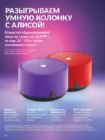Каталог Эйвон Июль 2025 Казахстан 31