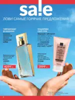Каталог Эйвон Июль 2025 Казахстан 9