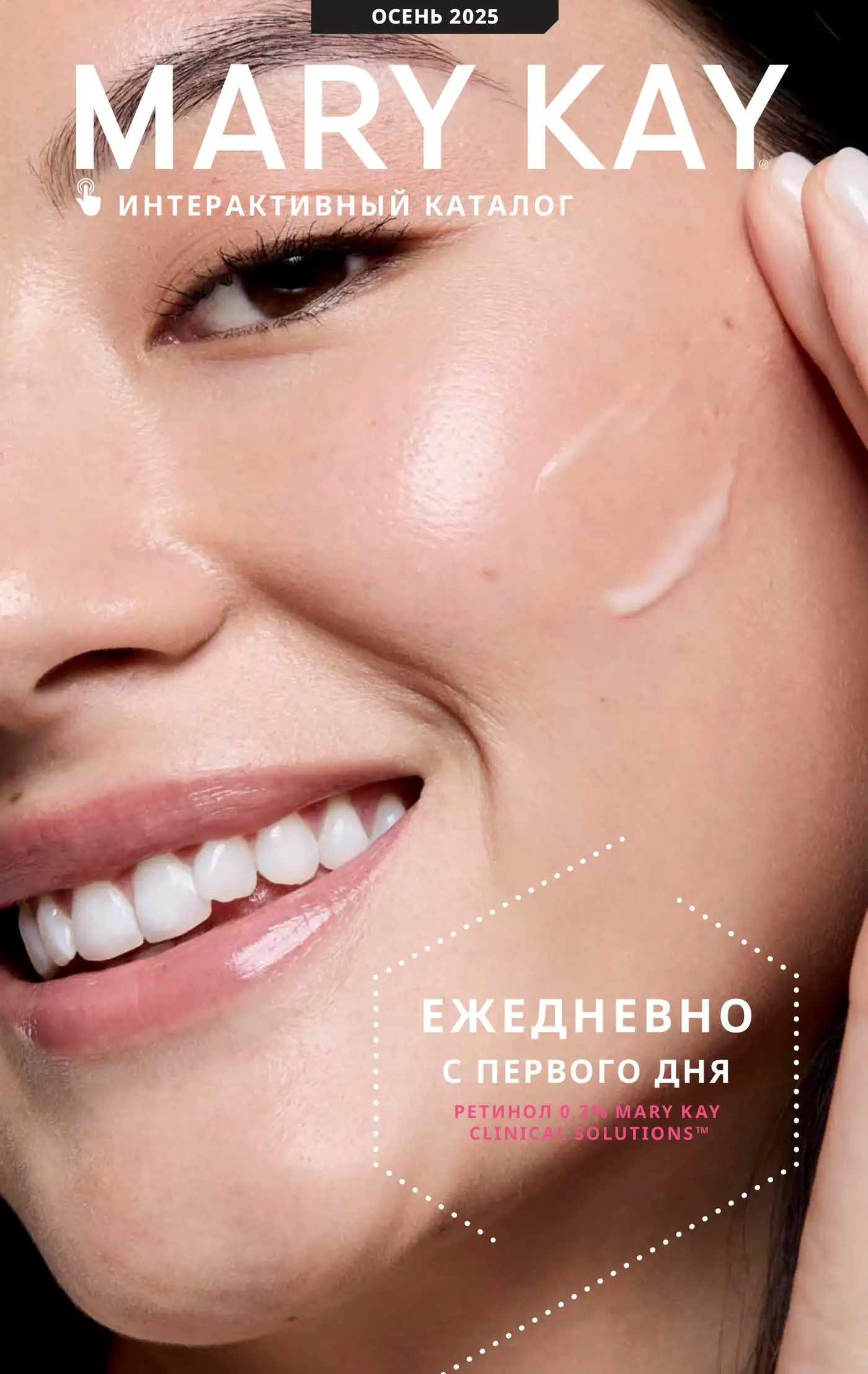 Мери Кей каталог 2025 Казахстан