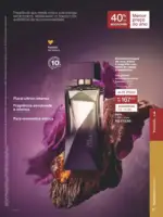 Revista Natura ciclo 13 2025 18