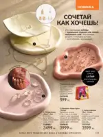 Каталог Эйвон Август 2025 Казахстан 134