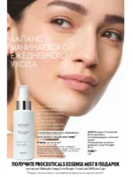 Каталог Орифлейм 15 2026 Казахстан 101