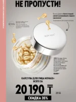 Каталог Орифлейм 15 2026 Казахстан 103