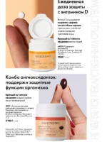Каталог Орифлейм 15 2026 Казахстан 109
