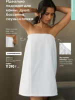 Каталог Орифлейм 15 2026 Казахстан 120