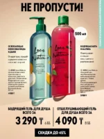 Каталог Орифлейм 15 2026 Казахстан 134