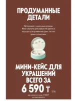 Каталог Орифлейм 15 2026 Казахстан 16