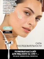 Каталог Орифлейм 15 2026 Казахстан 18