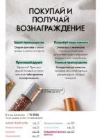 Каталог Орифлейм 15 2026 Казахстан 3