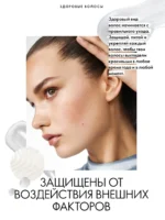 Каталог Орифлейм 15 2026 Казахстан 21