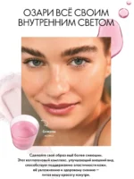 Каталог Орифлейм 15 2026 Казахстан 25