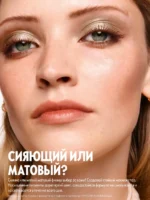 Каталог Орифлейм 15 2026 Казахстан 43