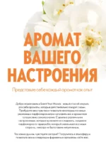 Каталог Орифлейм 15 2026 Казахстан 59